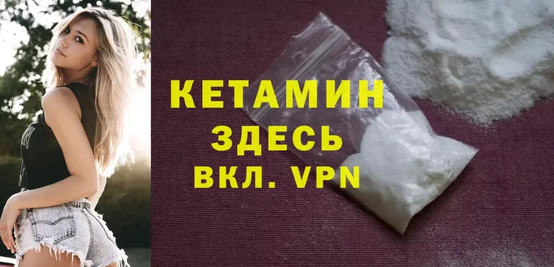 КЕТАМИН ketamine  Лосино-Петровский 